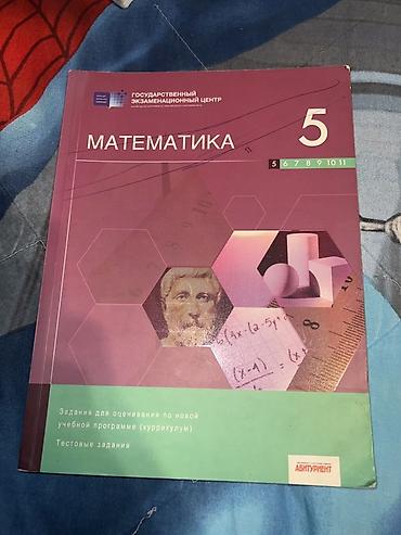 informatika codera 2026 pdf: Riyaziyyat 5-ci sinif, 2019 il — 2
