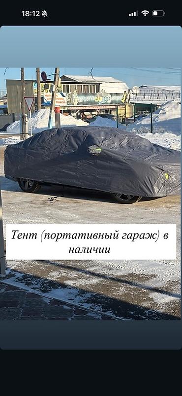 зимние чехлы: Тент для автомобиля (портативный гараж) - Полноразмерный всесезонный — 1