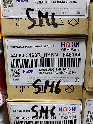 netta l: Задние тормозные колодки HYKN (OEM Parts) - Номер детали: 43R_HYKN — 1