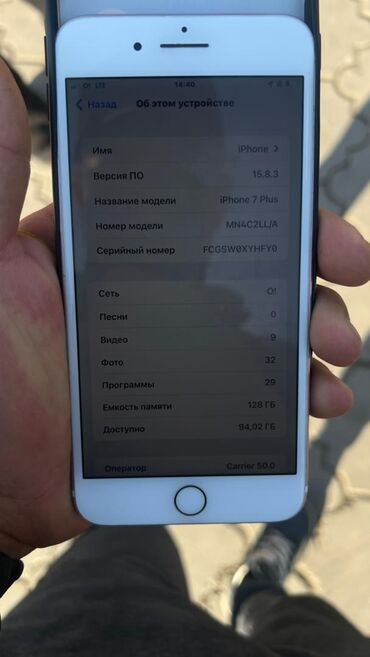 iphone 14 plus цена бишкек: IPhone 7 Plus, 128 ГБ, Чехол, Кабель, 100 %