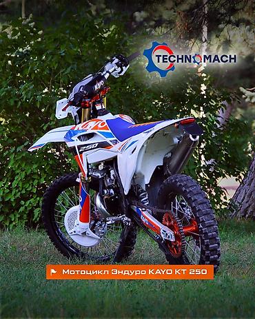 для гонок: Мотоцикл эндуро KAYO KT 250 (2-тактный) от компании ТЕХНОМАШ!!! KAYO — 2