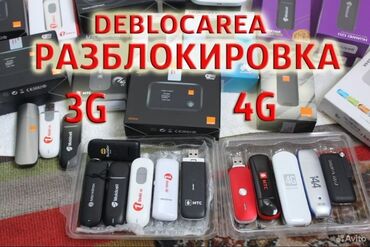 прошивка роутер: Разблокировка под всех операторов сотовой сети ! Любой модели 4g usb