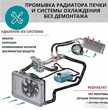 СТО, ремонт транспорта: Промывка, чистка систем автомобиля, без выезда — 2