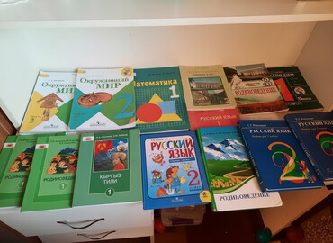 Русский язык и литература: Русский язык и литература — 9