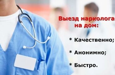 доставка еды ош 24 часа номер телефона: Здравствуйте! Бригада скорой помощи Либерти Мед предлагает свои услуги