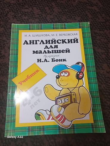 Канцтовары: Все книги в отличном состоянии, для школьников и студентов, обучающие — 6