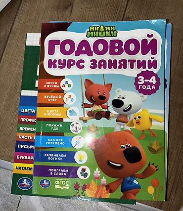 inside out elementary: Новые рабочие тетради для дошкольников: 1) М.А. Жукова «Полный — 9