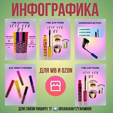 Интернет реклама: Instagram, Google, Telegram, Разработка дизайна, Ведение страницы, Разработка контента at lalafo.kg — 5 Интернет реклама: Instagram, Google, Telegram, Разработка дизайна, Ведение страницы, Разработка контента — 5