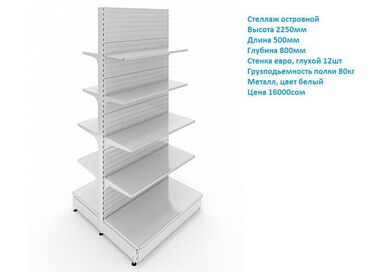 Стеллажи: Дукондорго, аптекаларга, ж.б. соода туюндорго керектуу Темир — 5