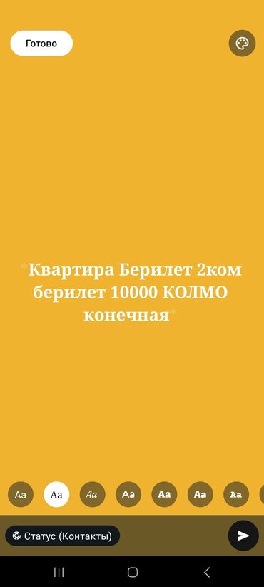 склад сдаю: 1 кв. м, 1 бөлмө