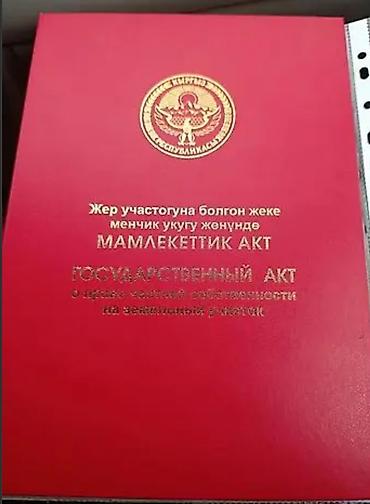 2 8: 6 соток, Для строительства, Красная книга — 2