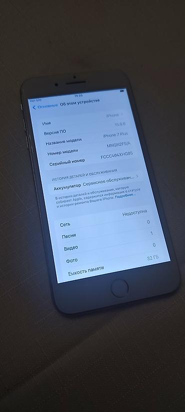irşad s25 ultra: IPhone 7 Plus, 32 GB, Gümüşü, Barmaq izi — 5