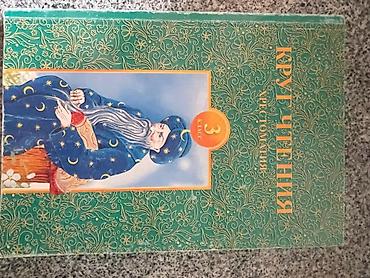 Детские книги: Книги каждая по 100 сом — 5