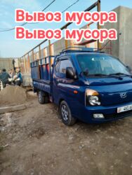 на дом керек: Вывоз мусора - Услуги вывоза строительного и бытового мусора на