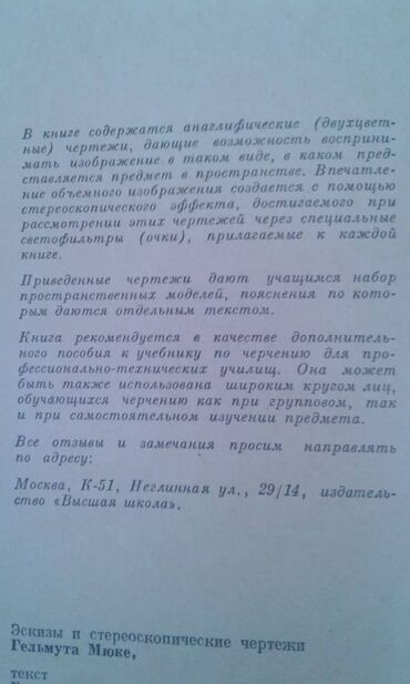 Digər kitablar və jurnallar: Разные книги: Учебное пособие по русскому языку и литературе. Одна — 28