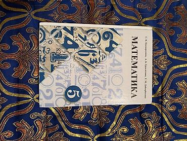 Книги и журналы: Учебники для 5 класса (комплект предметов) - Информатика — учебник — 2