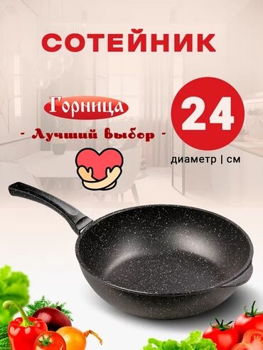 granit küptaş: Tava, rəng - Qara, Qranit, 24 sm, Rusiya