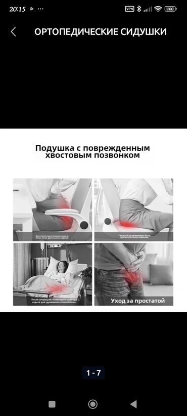 ортопедическая подушка бишкек: ОРТОПЕДИЧЕСКИЕ ПОДУШКИ ДЛЯ ГЕМОРРОЯ ДЛЯ КОПЧИКА ПОСЛЕ ОПЕРАЦИИ