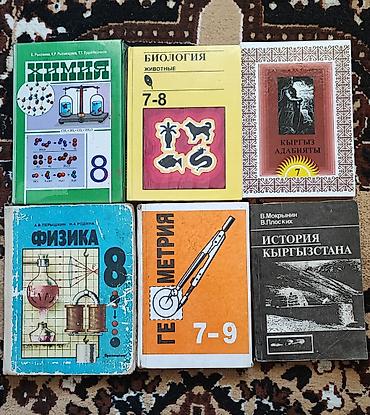 нова книги: Подборка школьных учебников: - Химия, 8 класс (Б. Рысбаев, К.Р — 1
