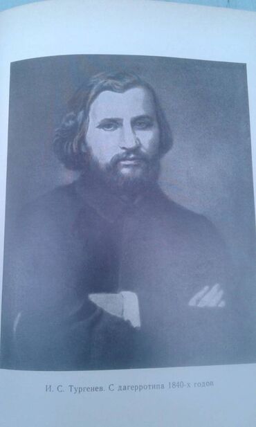 Digər kitablar və jurnallar: Разные книги: "Поэзия Сергея Есенина 1910-1923 годов" Москва 1966 год — 27