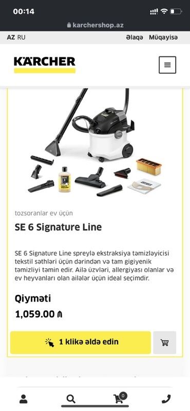 tost: Пылесос Karcher, Влажная уборка