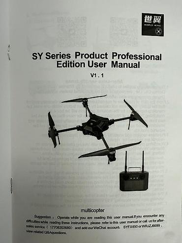 Дроны: 🚁 🔥 Новый мультикоптер SY Series!🔥 💼 Профессиональный дрон для — 11