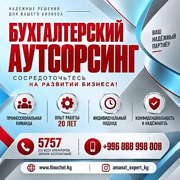 Бухгалтерские услуги | Подготовка налоговой отчетности, Сдача налоговой отчетности, Консультация
