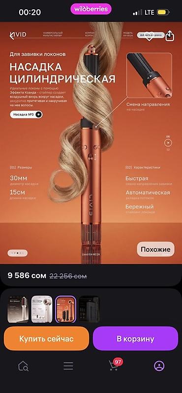 микрофон fifine: Мультистайлер Для завивки — 3