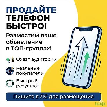 монитор цена: Долго продаете свой телефон? Объявление на сайте набрало мало — 1