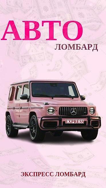 bcd com kg: Ломбард, Автоломбард | Займ, Кредит — 1