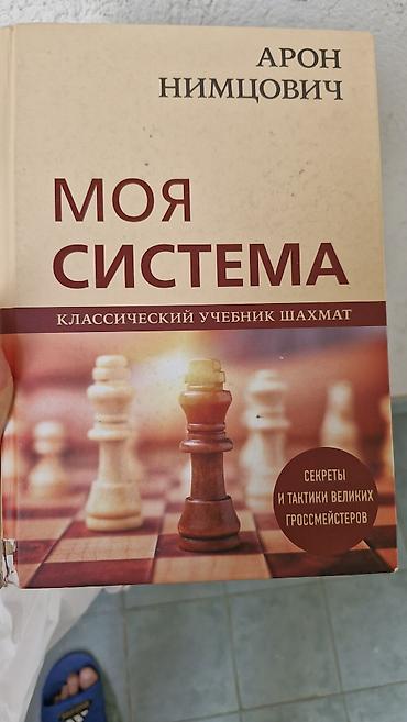 Şahmatlar: Şahmat kitabları dəsti Məzmun: - “Шахматы. 5334 задачи, комбинации — 14