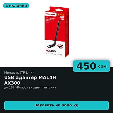 wifi device: USB Wi-Fi адаптер Mercusys MA14H AX300 — стандарт Wi-Fi 6 (802.11ax) — 1