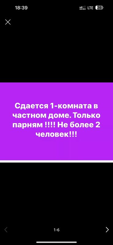 Долгосрочная аренда квартир: 1 комната, Собственник, Без подселения, С мебелью частично