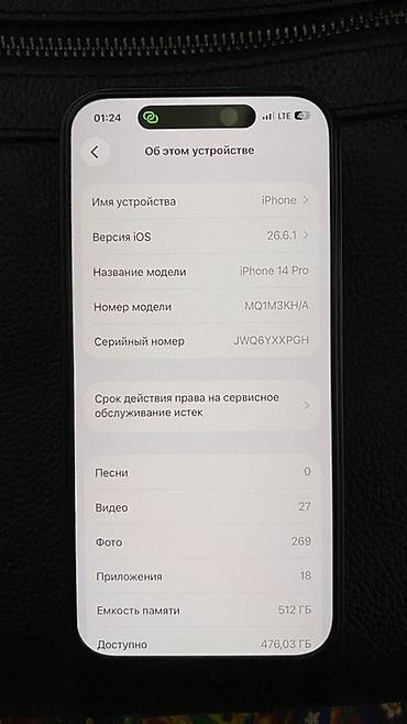 айфон 17 эйр цена в бишкеке: IPhone 14 Pro, 512 ГБ, цвет Space Black - Модель: iPhone 14 Pro — 3
