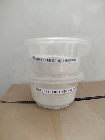 Мраморная мука: Мраморная мука, Камаз — 3