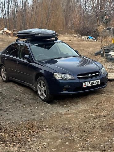 638: Subaru Legacy: 2003 г., Седан — 1