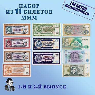 Монеты: Продаю монеты 1руб.1924г серебро 5коп.1924г медная. Состояние — 7