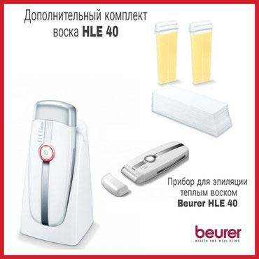 Слуховые аппараты: Воскоплавка Beurer HLE 40 Прибор для эпиляции тепловым воском *Удаляет