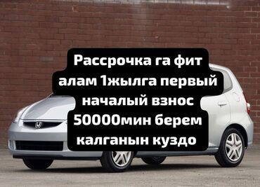 кпп на фит: Honda Fit: 2003 г., 1.6 л, Автомат, Бензин, Хетчбек