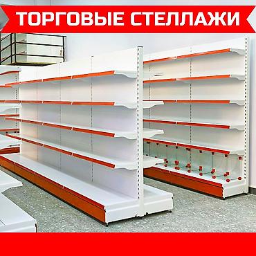 Стеллажи: Металлический стеллаж сборный, торговые стеллажи, железная мебель — 1