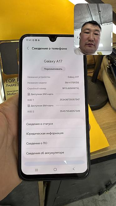 самсунг галакси с: Samsung Galaxy A17, Б/у, 128 ГБ, 2 SIM — 5