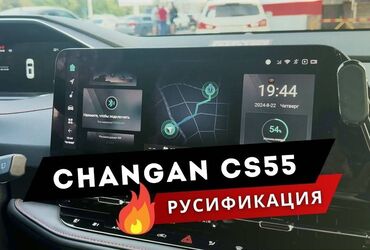 доп приборы: #прошивка #changan #Русификация #Русификация #прошивка #changan