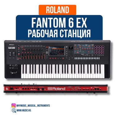 музыкальный инструмент ямаха: Рабочая станция Roland Fantom- 6x Roland Fantom-6 EX — это мощная