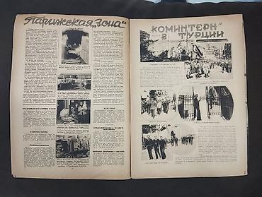 Bədii ədəbiyyat: *1928* ci il. "" Экран "" jurnalı. 
( Yaxşı vəziyyətdədir.) — 4