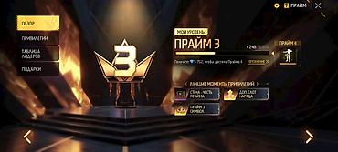 fire: Игровой аккаунт Free Fire MAX - Уровень аккаунта: 51 - Статус: PRIME — 2