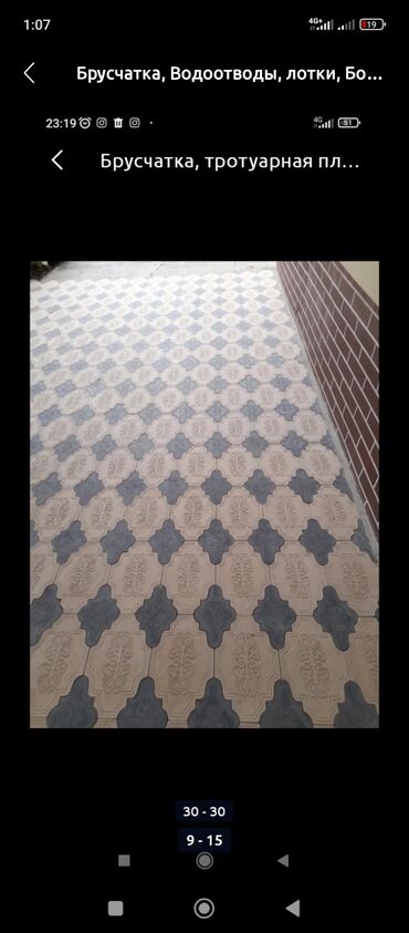 Бордюры: Бордюр, Гарантия, Бесплатная доставка, Бесплатный выезд — 6