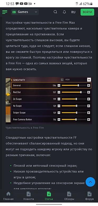 iphone qq: Профессиональная настройка чувствительности и HUD для Free Fire / Free — 4