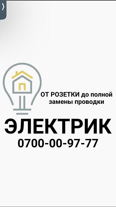 Электрик электрик электрик электрик электрик электрик электрик