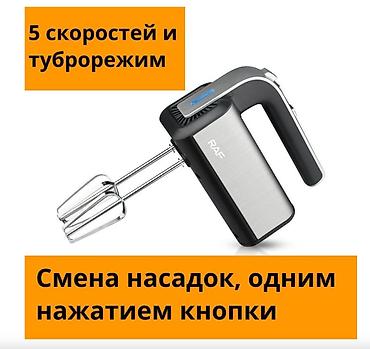5060: Блендер, миксер, Новый, Платная доставка, Самовывоз — 9