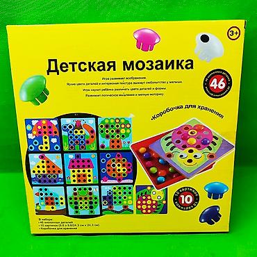Игрушки: Мозаика кнопочная и шестерёнка в ассортименте🌟 Отличная возможность — 6